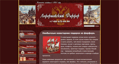 Desktop Screenshot of keramik-lefortovo.ru