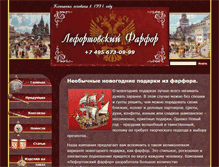 Tablet Screenshot of keramik-lefortovo.ru